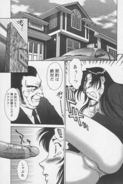 Page 93 of Tsunagaritaino