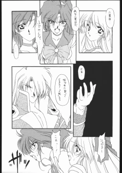 Page 10 of Seirei Yakyoku Chokan Rosenfeld 5