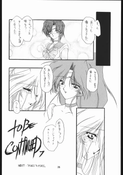 Page 27 of Seirei Yakyoku Chokan Rosenfeld 5