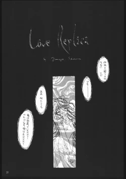 Page 32 of Seirei Yakyoku Chokan Rosenfeld 5