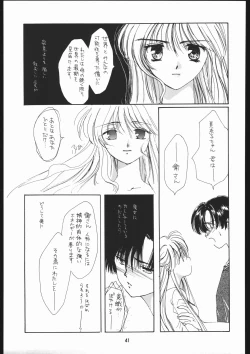 Page 42 of Seirei Yakyoku Chokan Rosenfeld 5