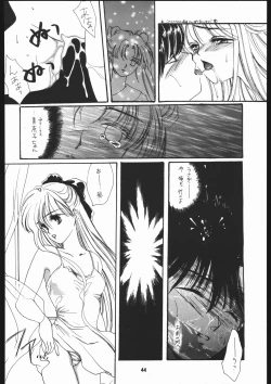 Page 45 of Seirei Yakyoku Chokan Rosenfeld 5