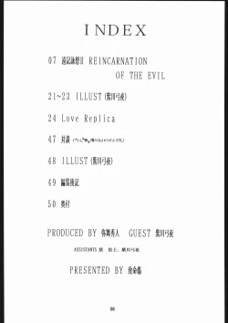 Page 7 of Seirei Yakyoku Chokan Rosenfeld 5