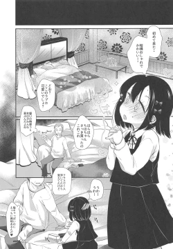 Page 7 of Hajimete wa Classmate no Papa