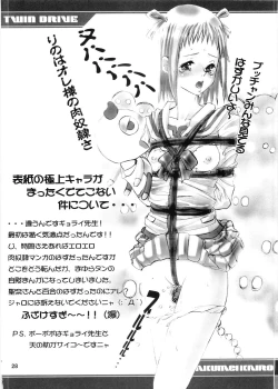 Page 27 of Twin Drive