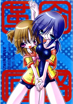 Page 34 of Twin Drive