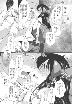 Page 5 of Yumemiya Nene wa Ochikobore no Succubus