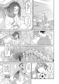 Page 12 of Skirt to Kiseichuu
