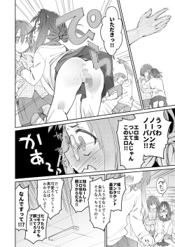 Page 13 of Skirt to Kiseichuu