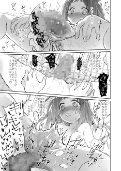 Page 26 of Skirt to Kiseichuu
