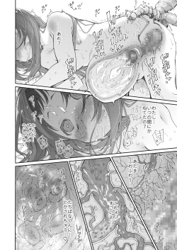 Page 31 of Skirt to Kiseichuu