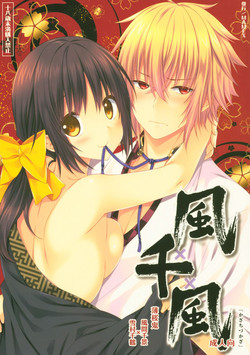 Download KazaChizuKaza