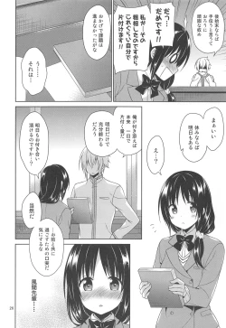 Page 25 of Seitokaichou to Yome to Shoubu Shitagi