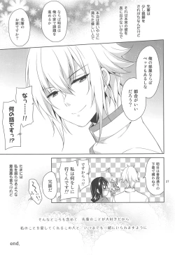 Page 26 of Seitokaichou to Yome to Shoubu Shitagi