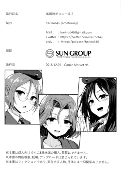 Page 18 of Shimada-ryuu Bokoniedou 2