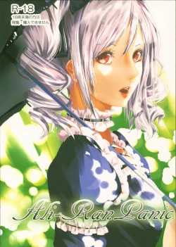 Page 1 of Ali-Ran Panic