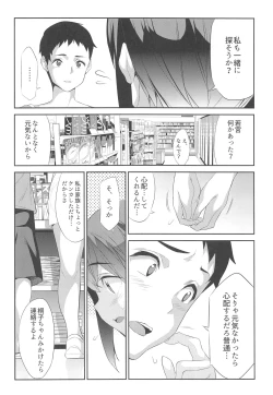 Page 13 of Himitsu 04 "Yakusoku"