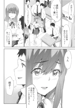 Page 19 of Himitsu 04 "Yakusoku"