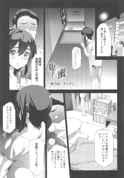 Page 4 of Himitsu 04 "Yakusoku"
