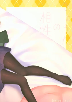 Page 25 of Kyoudai no Aishou