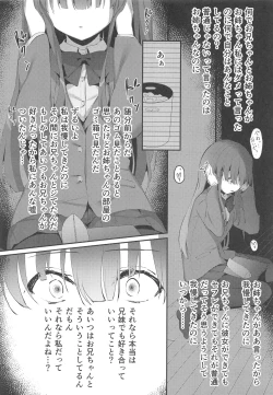 Page 8 of Kyoudai no Aishou