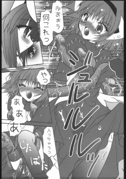 Page 24 of Berry Berry Affectionately