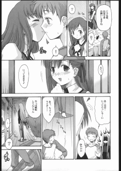 Page 50 of Berry Berry Affectionately