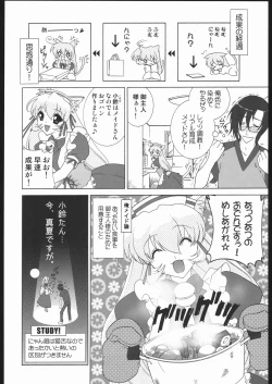 Page 7 of Berry Berry Affectionately