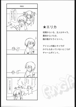 Page 82 of Berry Berry Affectionately