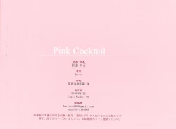 Page 17 of Pink Cocktail