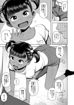 Page 4 of Yuka-chan no Naisho
