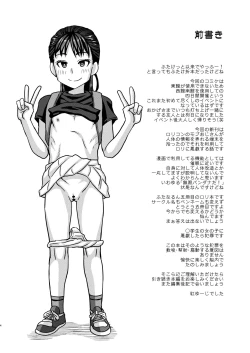 Page 4 of Jouhou Kaihen Lolicon Oji-san