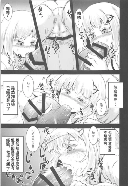 Page 10 of Mendokusai Soyuz