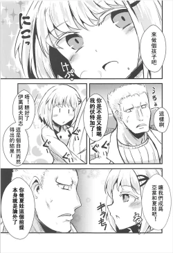 Page 6 of Mendokusai Soyuz