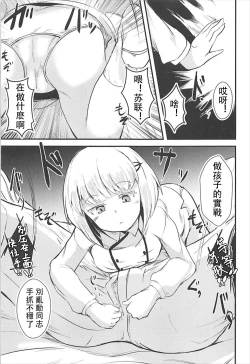 Page 8 of Mendokusai Soyuz