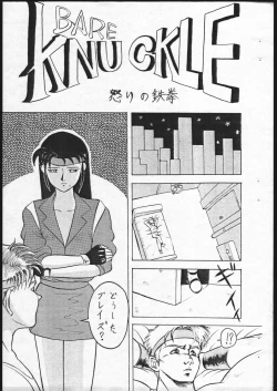 Page 47 of Megadora no Gyakushuu 2