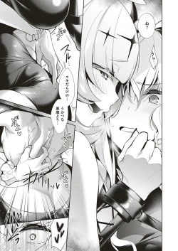 Page 193 of Yokubou Pandora Yokubou 1-12