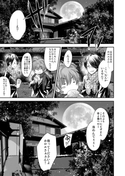 Page 4 of GARIGARI 98