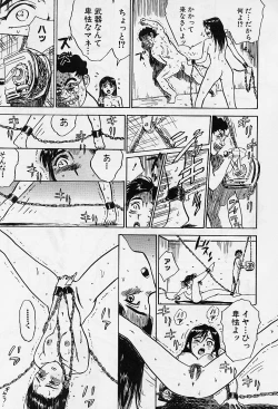 Page 12 of Kankin Ryoujoku