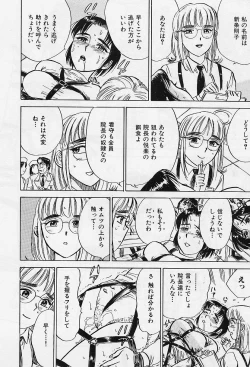 Page 37 of Kankin Ryoujoku