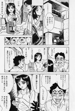 Page 4 of Kankin Ryoujoku