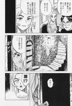 Page 53 of Kankin Ryoujoku