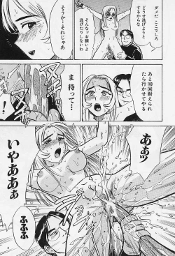 Page 58 of Kankin Ryoujoku