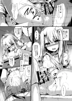 Page 17 of Imouto wa Onii-chan to Shouraiteki ni Flag o Tatetai 2