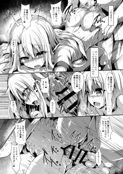 Page 18 of Imouto wa Onii-chan to Shouraiteki ni Flag o Tatetai 2
