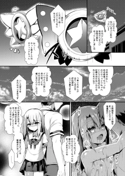 Page 39 of Imouto wa Onii-chan to Shouraiteki ni Flag o Tatetai 2
