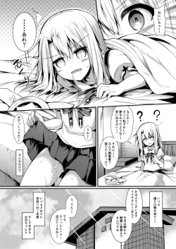 Page 41 of Imouto wa Onii-chan to Shouraiteki ni Flag o Tatetai 2