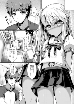 Page 44 of Imouto wa Onii-chan to Shouraiteki ni Flag o Tatetai 2