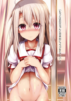 Download Imouto wa Onii-chan to Shouraiteki ni Flag o Tatetai 2