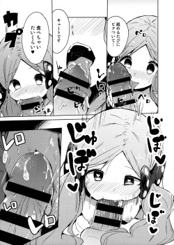 Page 12 of Kyou kara Loco Art